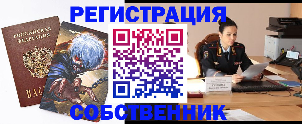 прописка штамп в Верхней Пышме