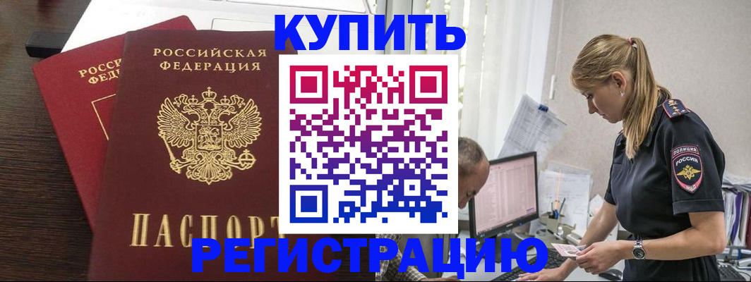 временная регистрация госуслуги в Верхней Пышме
