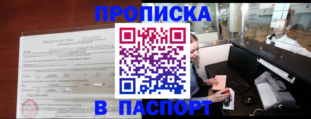 временная регистрация надежно в Верхней Пышме