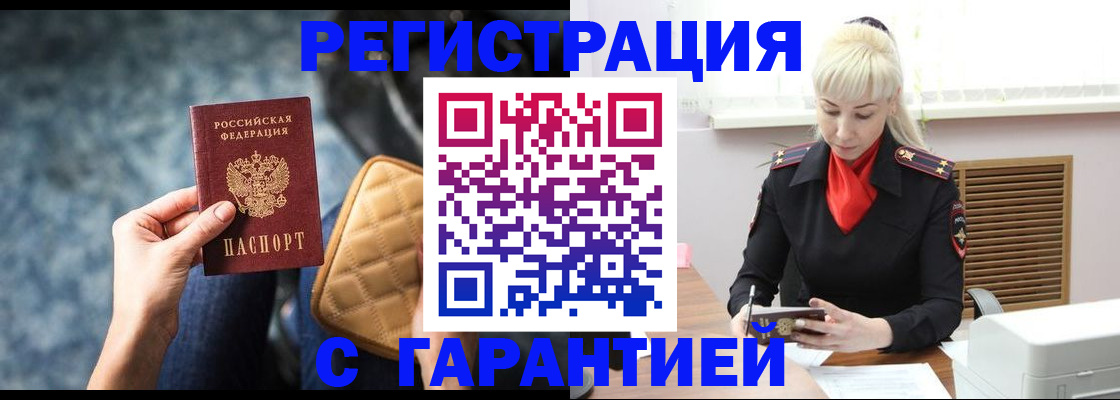 временная регистрация купить в Верхней Пышме