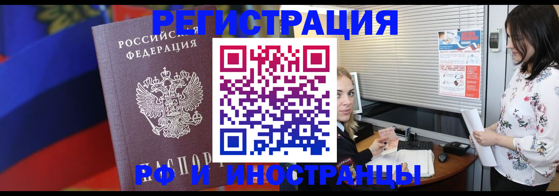 прописка регистрация в Верхней Пышме